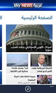 سكاي نيوز عربية screenshot 1