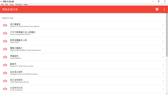 Buddhist Sutras screenshot 1