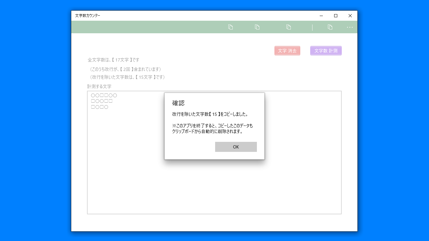 文字数カウンター を入手 Microsoft Store Ja Jp