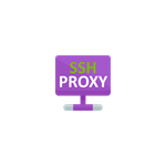 SSH Proxy