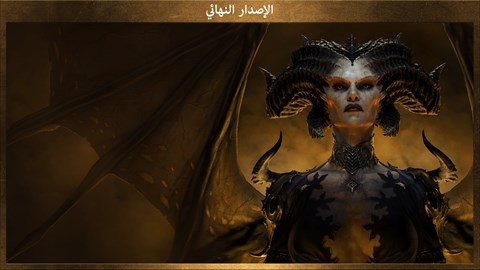 Diablo® IV - الإصدار المطلق