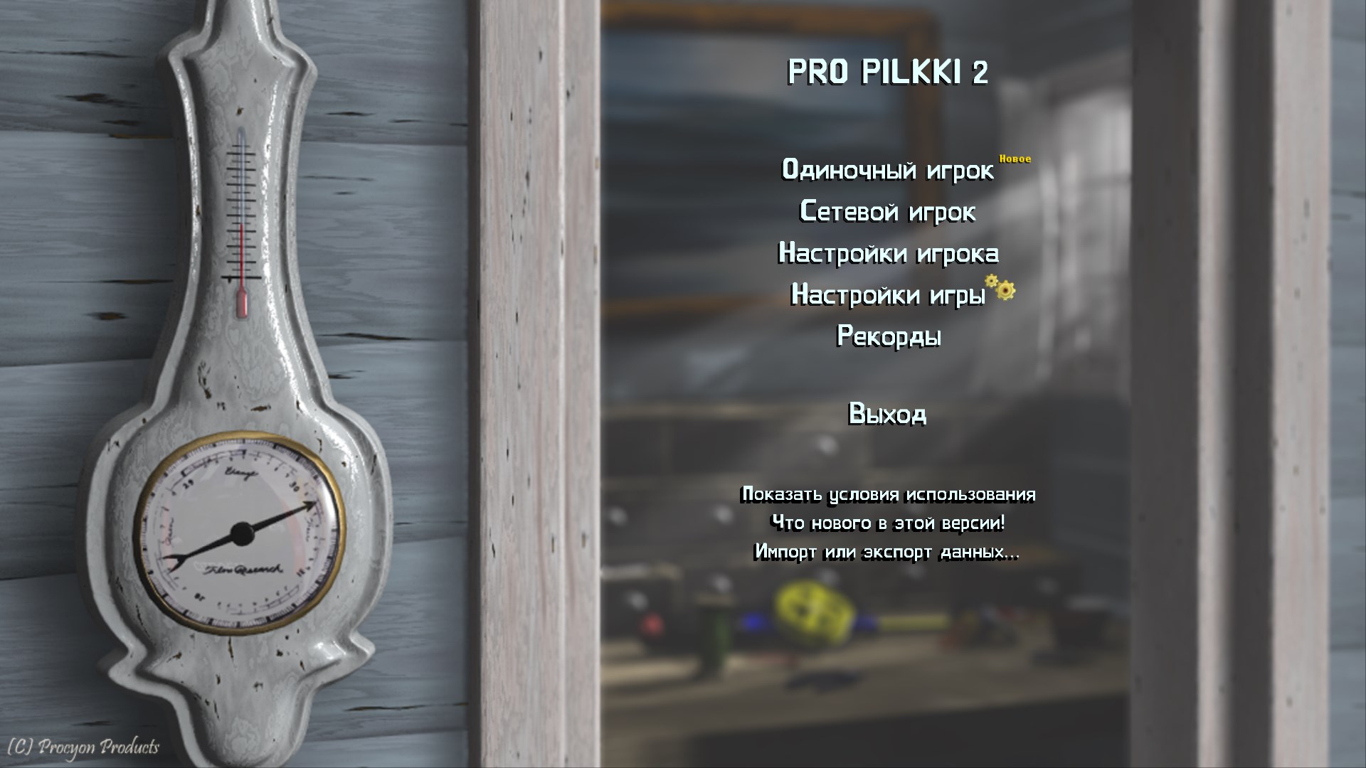 Снимок экрана 2