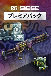 7,200プレミアパック - 「レインボーシックス シージ」