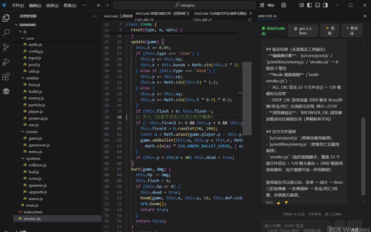 #5. AimCode (Windows) Von: 深圳市罗湖区清水河街道锋爪数创数字技术工作室