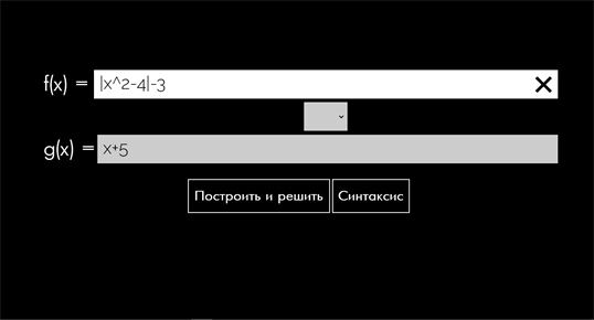 Справочник формул screenshot 2