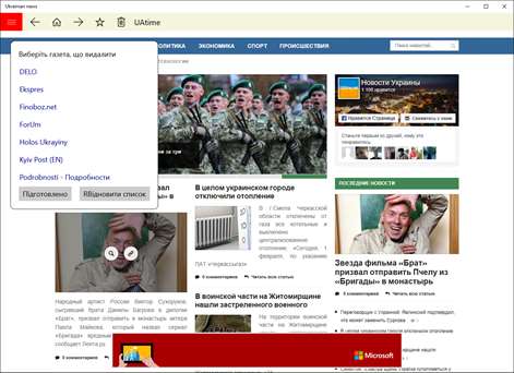 Ukranian news Screenshots 2