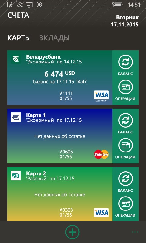 М беларусбанк на телефон. Беларусбанк счет. Беларусбанк приложение. Мобильный банкинг Беларусбанк. Скриншот интернет банкинга.