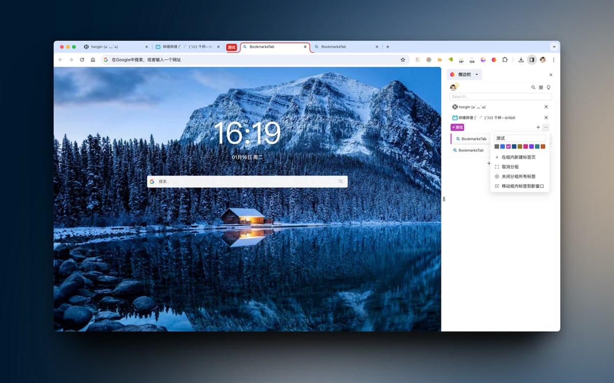 Sidebar Tab - Complemento de edge