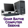 Ghar Baithe Computer Seekhe in Hindi