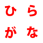 Hiragana Quiz Game