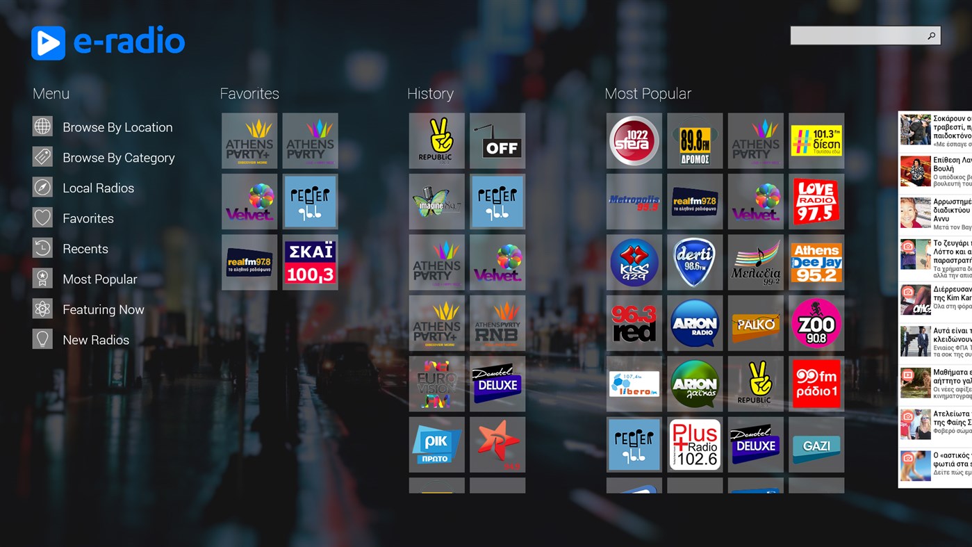 #1. E-Radio (Windows) 由: Nextweb