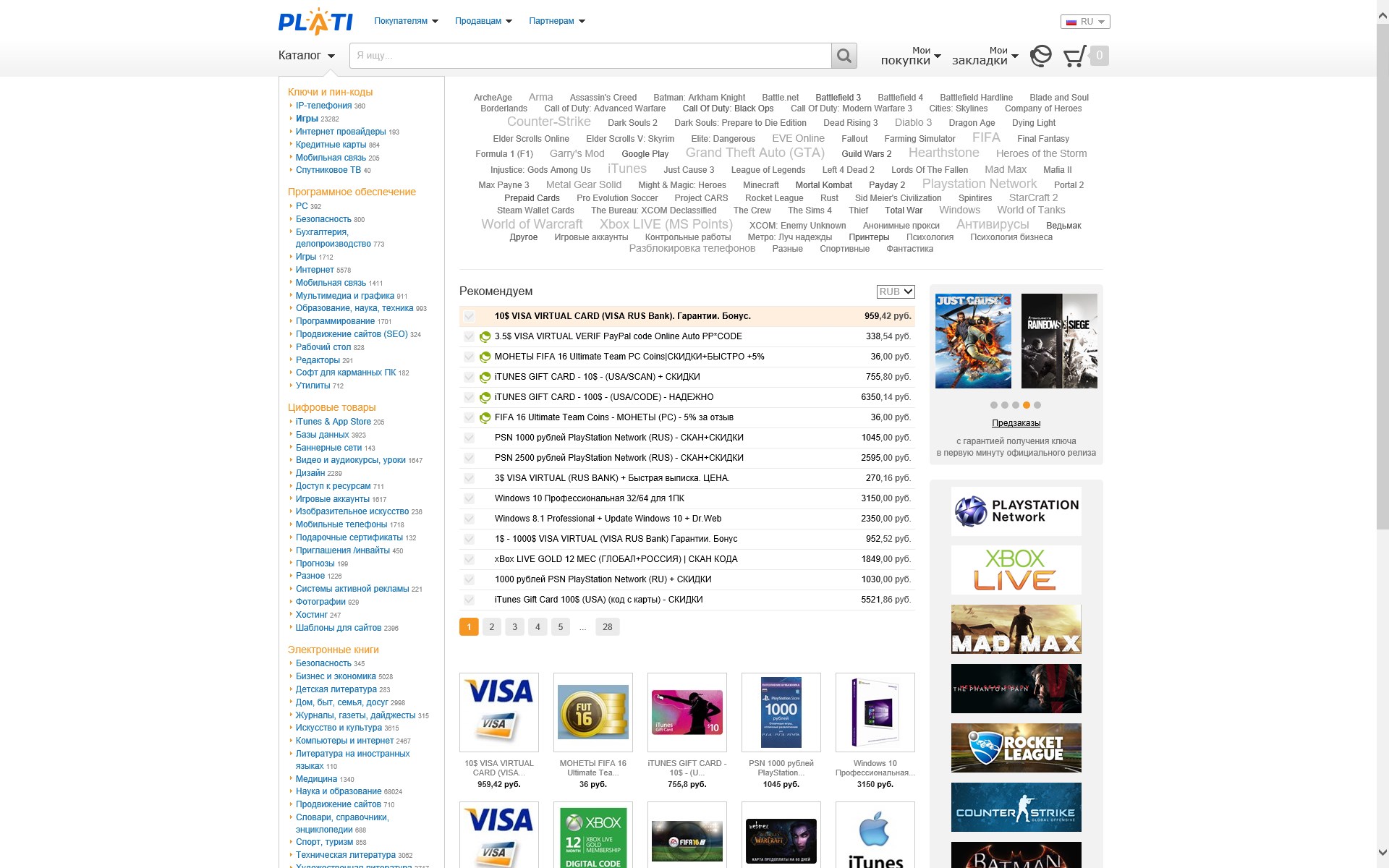 плати ру. Plati логотип. Plati tu. плати ру. проверка плати маркет.