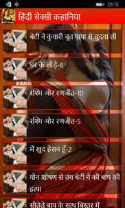 Real Desi Story in Hindi screenshot 2