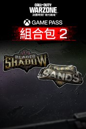 《決勝時刻®：現代戰域™》－Game Pass組合包2