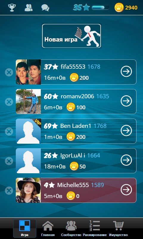 Предложение игр