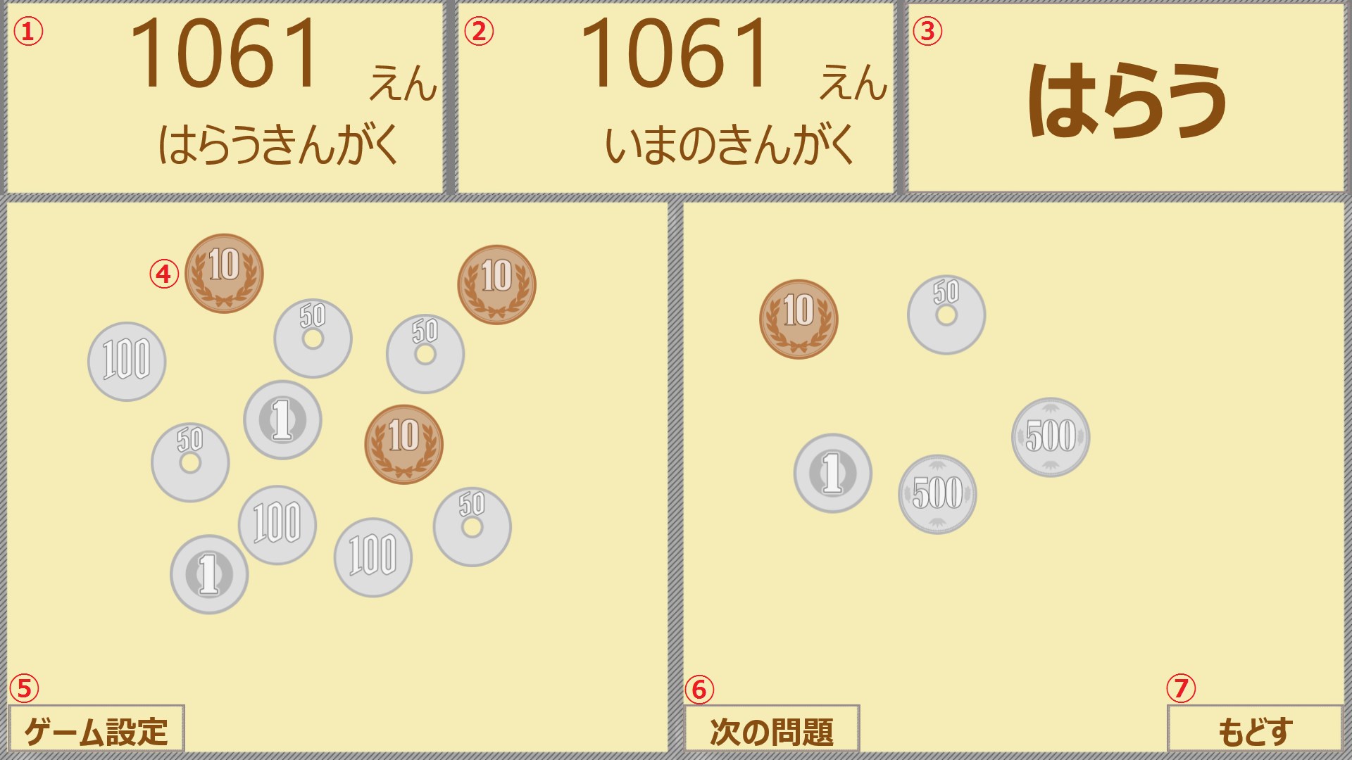 お金計算アプリ を入手 Microsoft Store Ja Jp