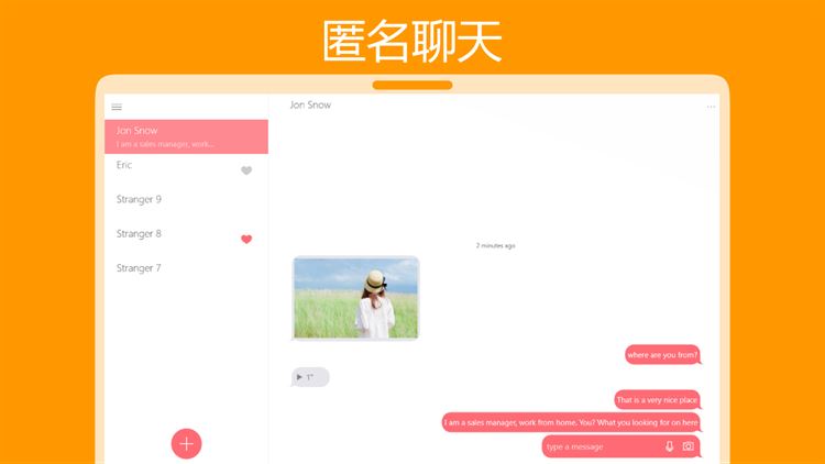 【图】找个人聊天(截图2)