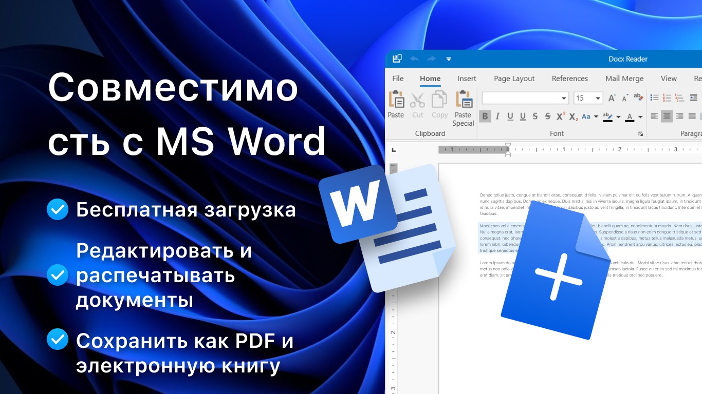 Docx Reader — бесплатно скачайте и установите в Windows | Microsoft Store