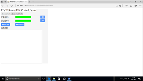 SecEditCtl for Edge Screenshots 1