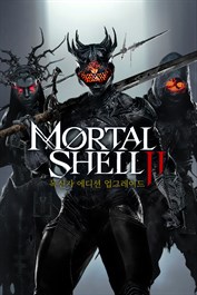 Mortal Shell II: 독신자 에디션 업그레이드