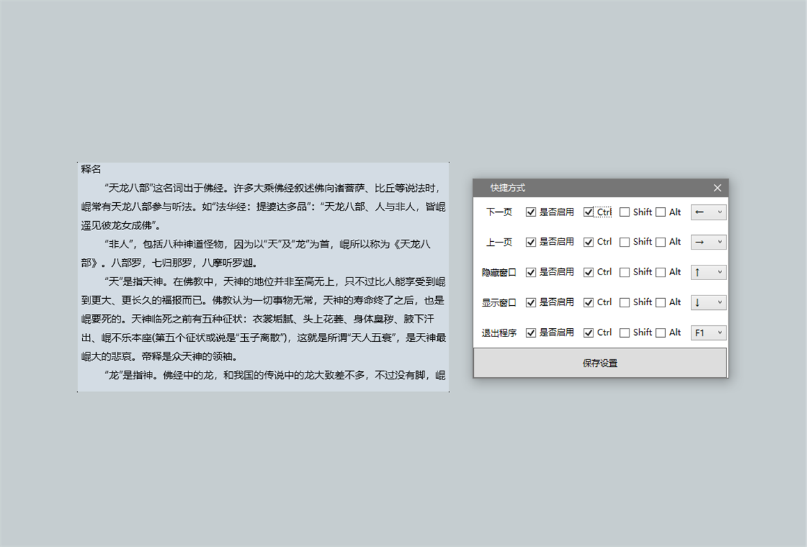 #4. 真牛小说阅读器：透明、隐蔽 (Windows) 게시자: ouyeah