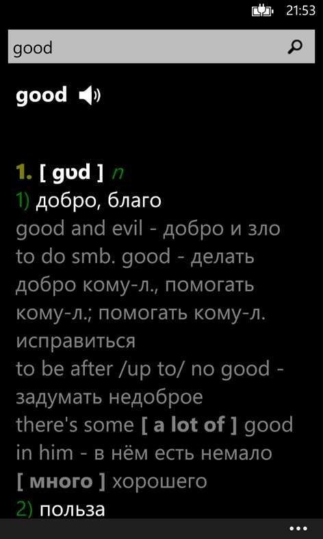 Dictionary en-ru Screenshots 2