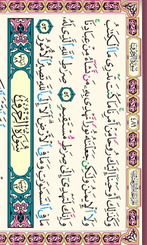 Quran Kareem Screenshots 2