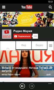 Мария FM screenshot 4