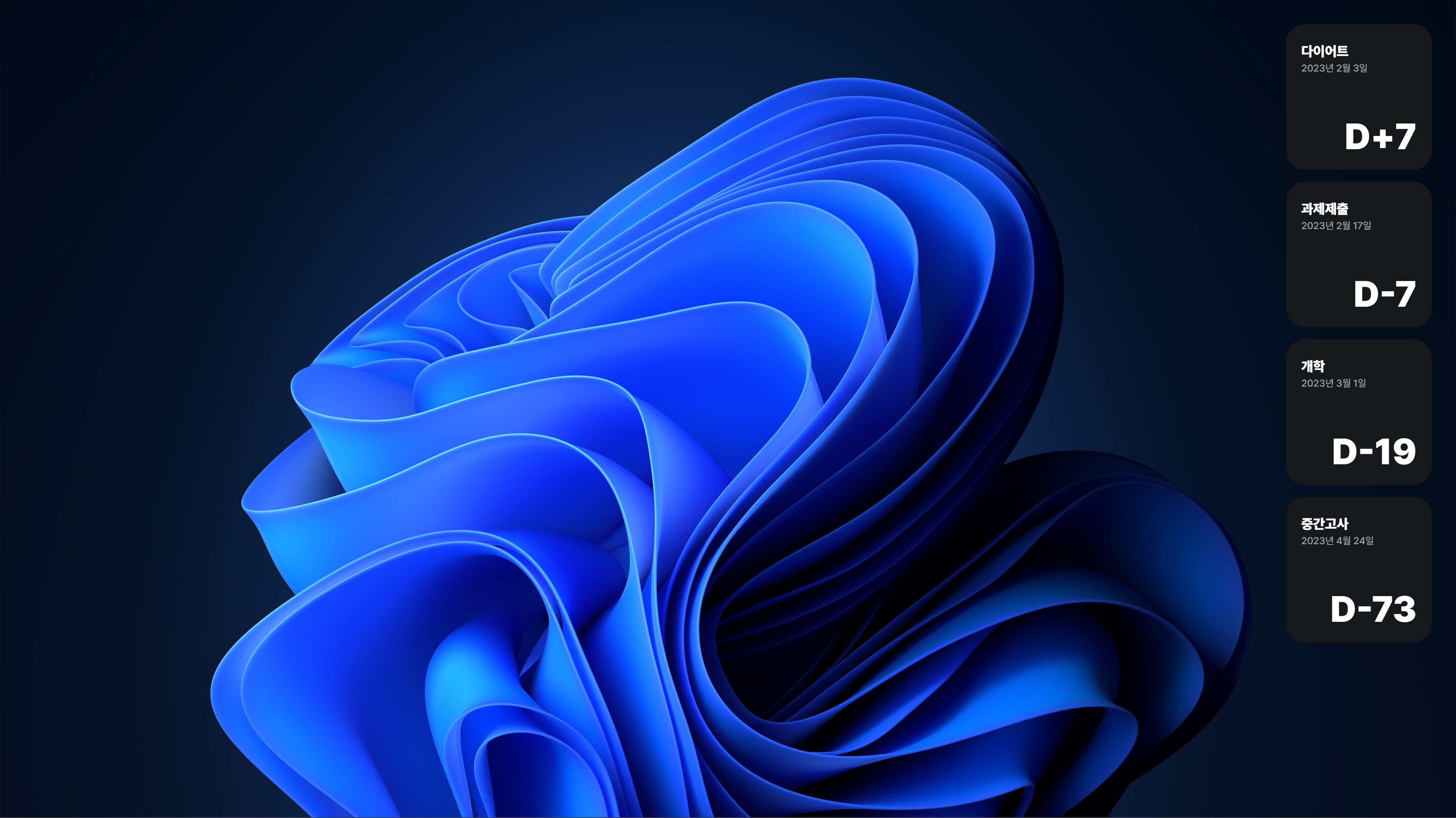 【图】Desktop :D-day (DDay Widget)(截图3)