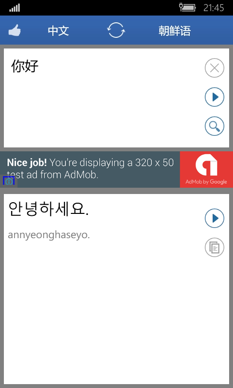 Get 韩语随身翻译- Microsoft Store