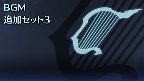 Additional BGM Set 3(JP)