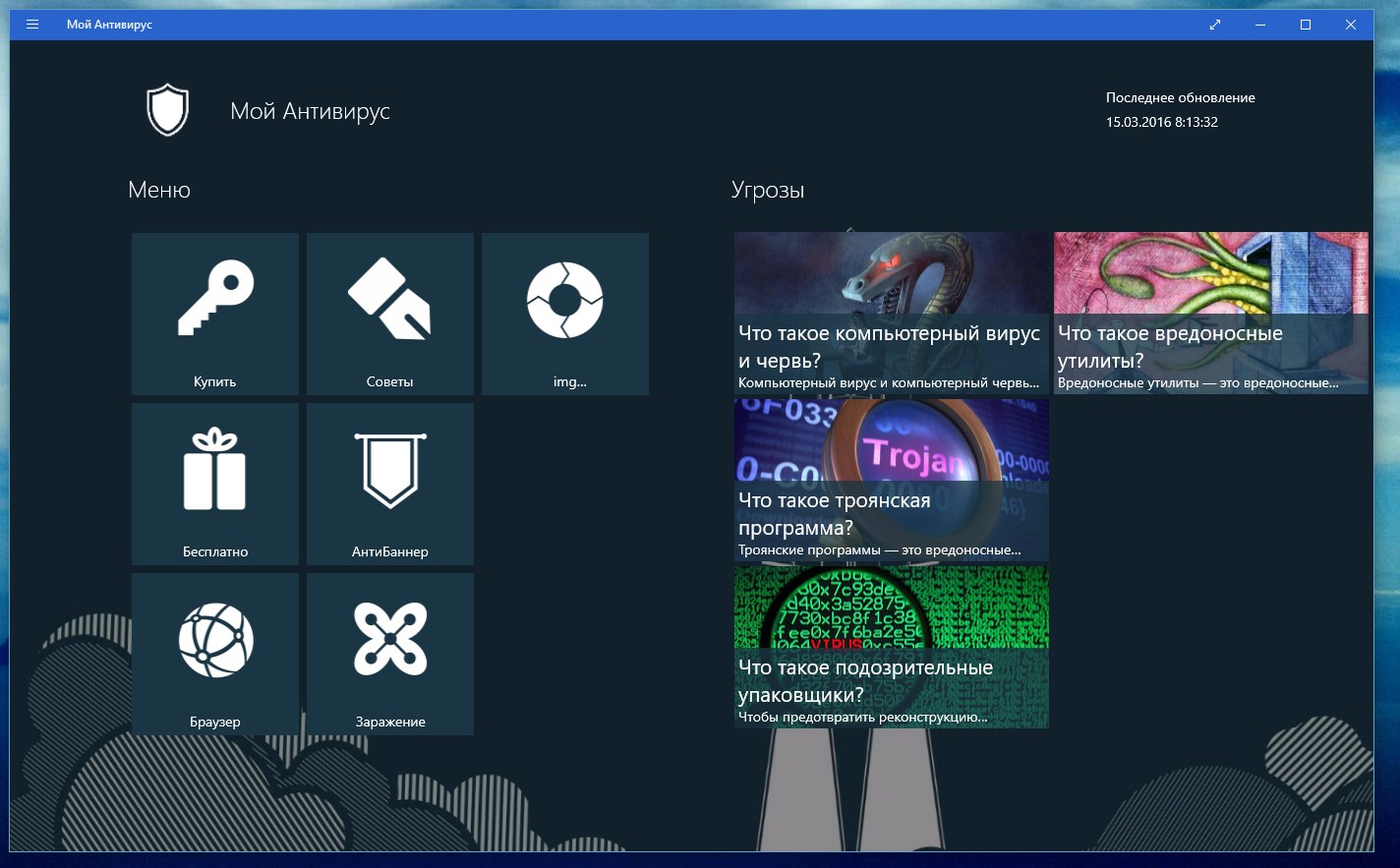 антивирус и другие программы браузер. Microsoft security essentials 2011. антивирус и другие программы браузер. антивирус и другие программы браузер. Avira free antivirus интерфейс 2022.