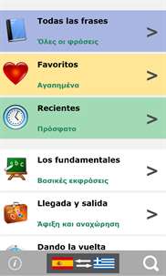 Spanish to Greek phrasebook screenshot 1