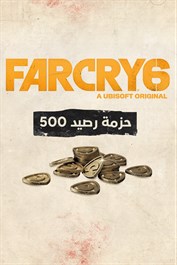 عملة Far Cry 6 الافتراضية - الحزمة الأساسية 500