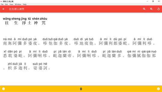 Buddhist Sutras screenshot 2