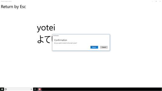 Simple Hiragana typing screenshot 3
