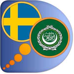 قاموس عربي سويدي