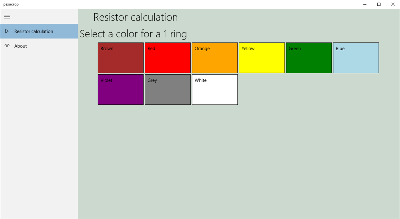 #2. ResistorCalculator (Windows) 由: Vitalii