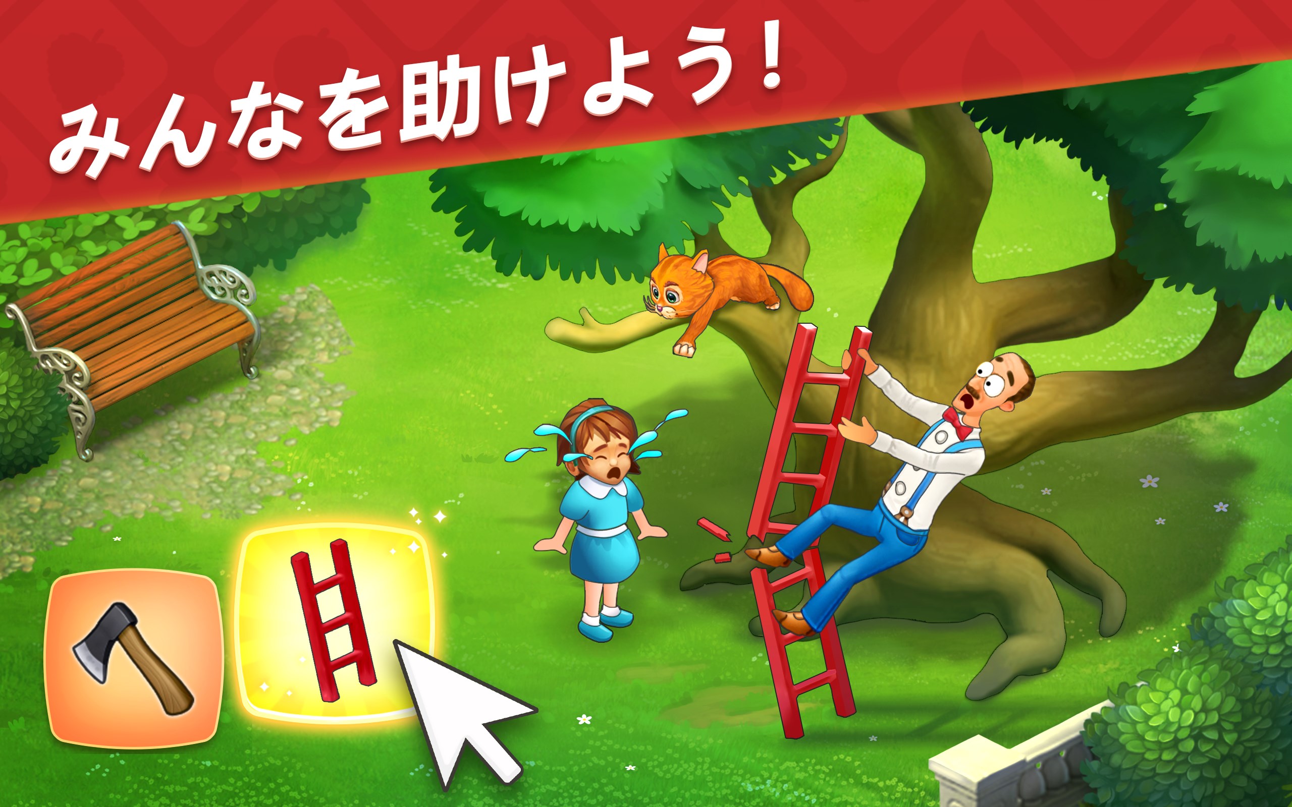 ガーデンスケイプ Gardenscapes を入手 Microsoft Store Ja Jp