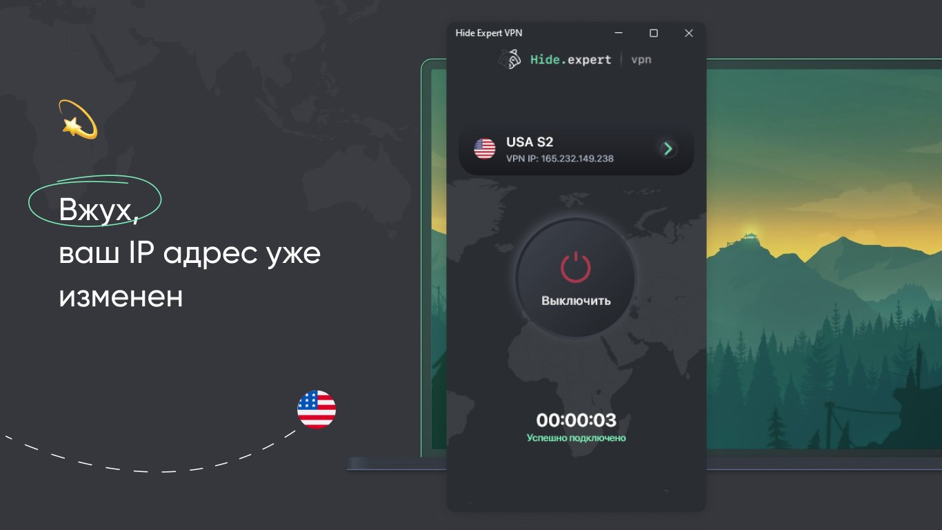 Hide Expert VPN — Приложения Майкрософт