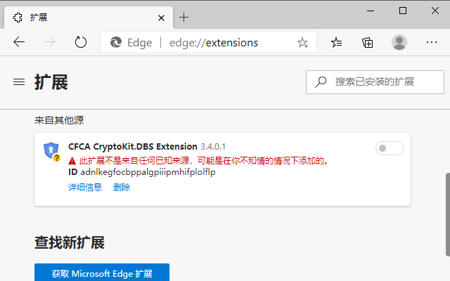 CFCA CryptoKit.DBS Extension
