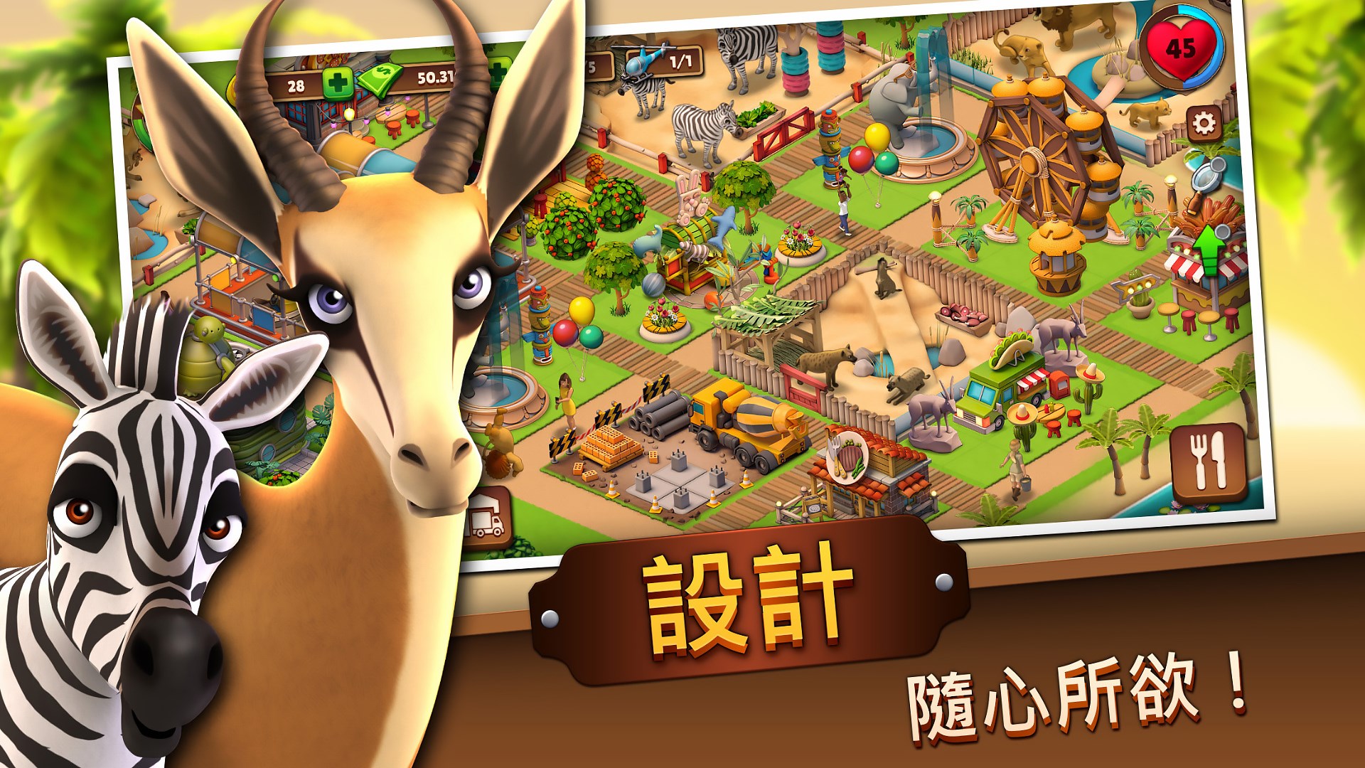 Zoo Life: Animal Park Game - 在Windows 上免費下載並播放| Microsoft Store