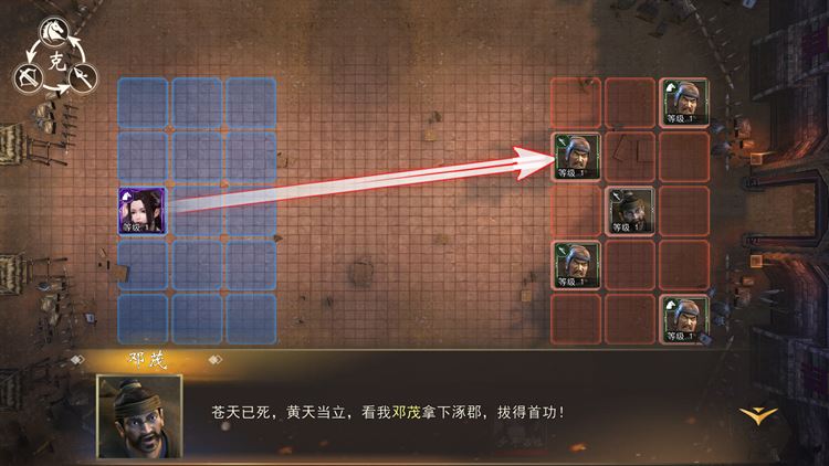 【图】三国志2020新版(截图2)