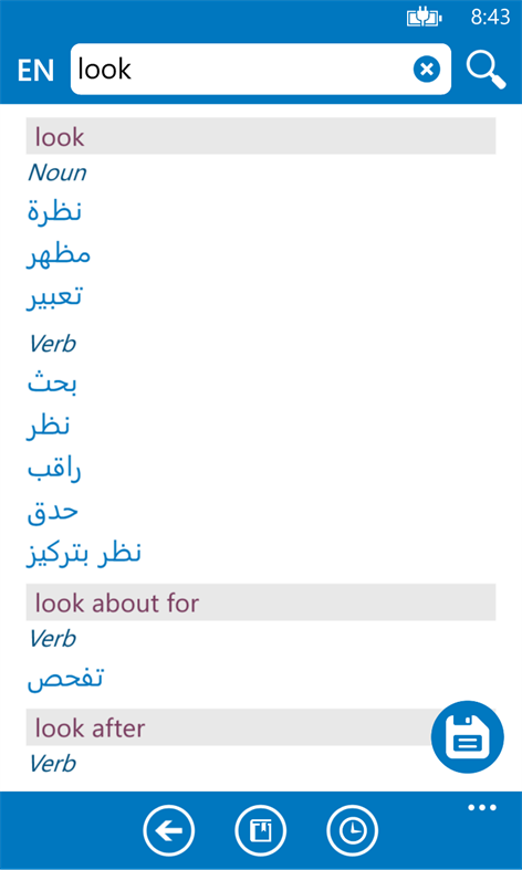 Arabic English dictionary ProDict Free Screenshots 2
