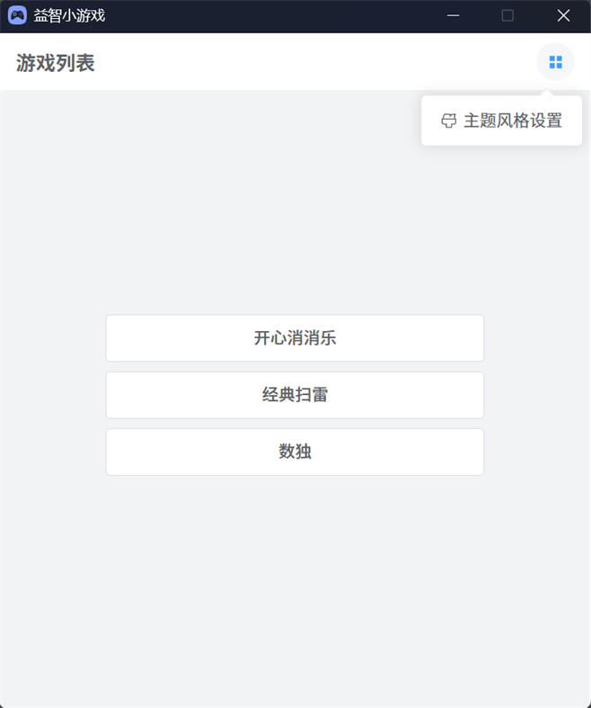 #2. 益智小游戏 (Windows) 由: liliang