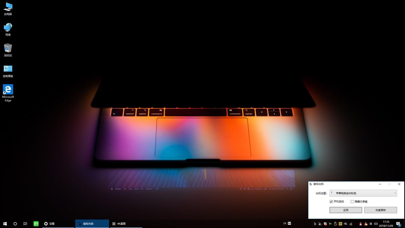 #4. Mouse Cursor (Windows) 게시자: chengcong