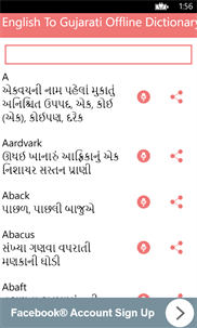 English To Gujarati Offline Dictionary Translator screenshot 2