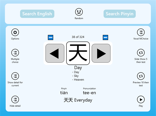 Mandarin Chinese Character Flash cards screenshot 1