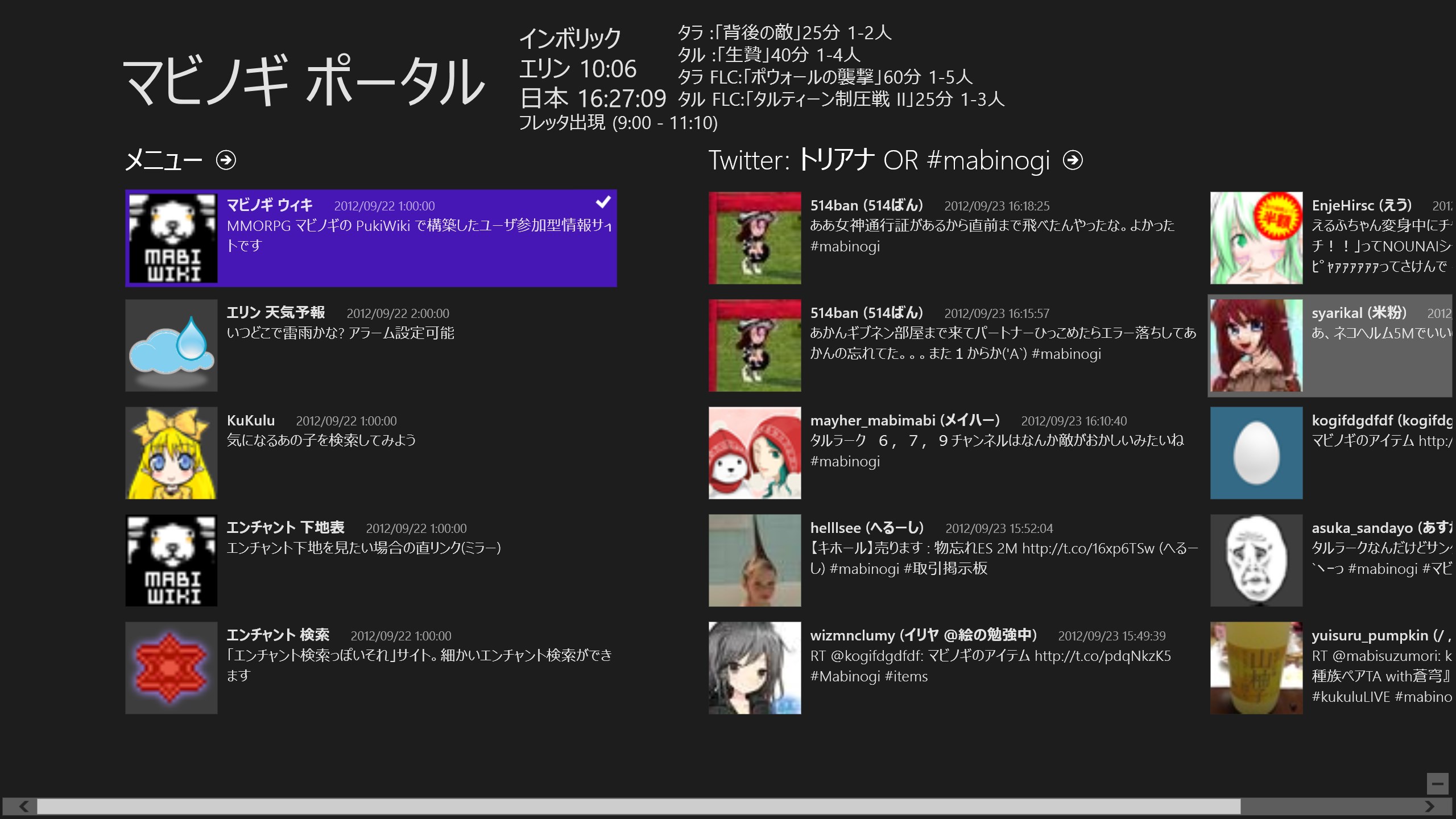 マビノギ ポータル を入手 Microsoft Store Ja Jp