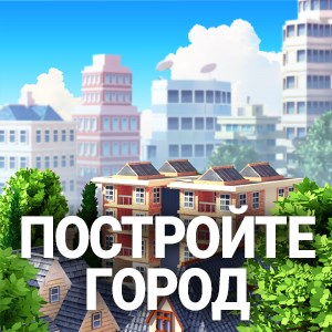 City Island 4 - Sim Town Tycoon: Expand the Skyline